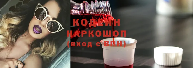 купить наркотик  Богучар  Кодеиновый сироп Lean напиток Lean (лин) 